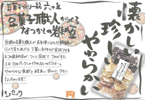 懐かしい珍しいやわらかい