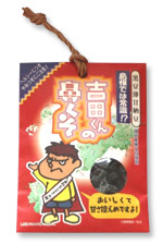 島根の吉田くんの鼻くそ